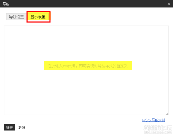店招下拉框设置 【导航颜色\/文字的CSS秘籍】
