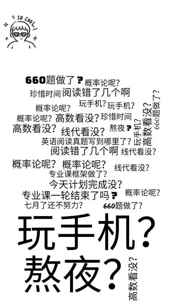 官宣扩招考研上岸壁纸祝你一战成硕