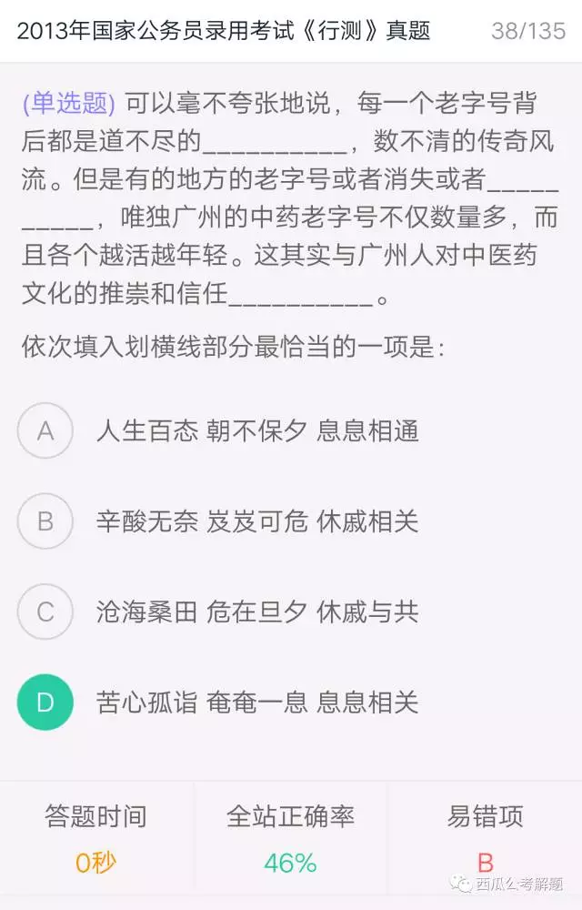 什么和诣成语_成语故事图片(3)