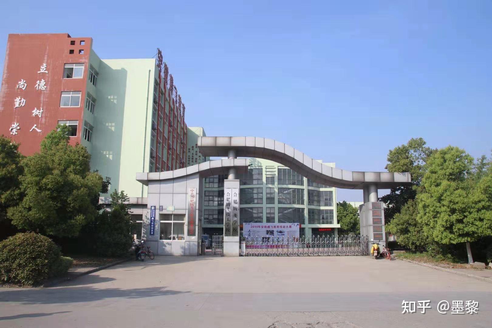 合肥腾飞学校环境怎么样