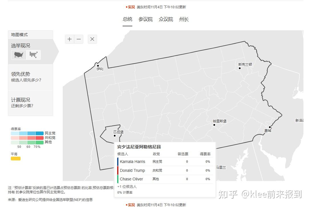 美国大选实时计票网站，有中文，可直连- 知乎