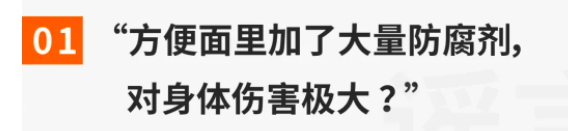 吃方便面有危害吗? 2 v2 06a3ea622fc92fd9351d8d37cba45359 720w