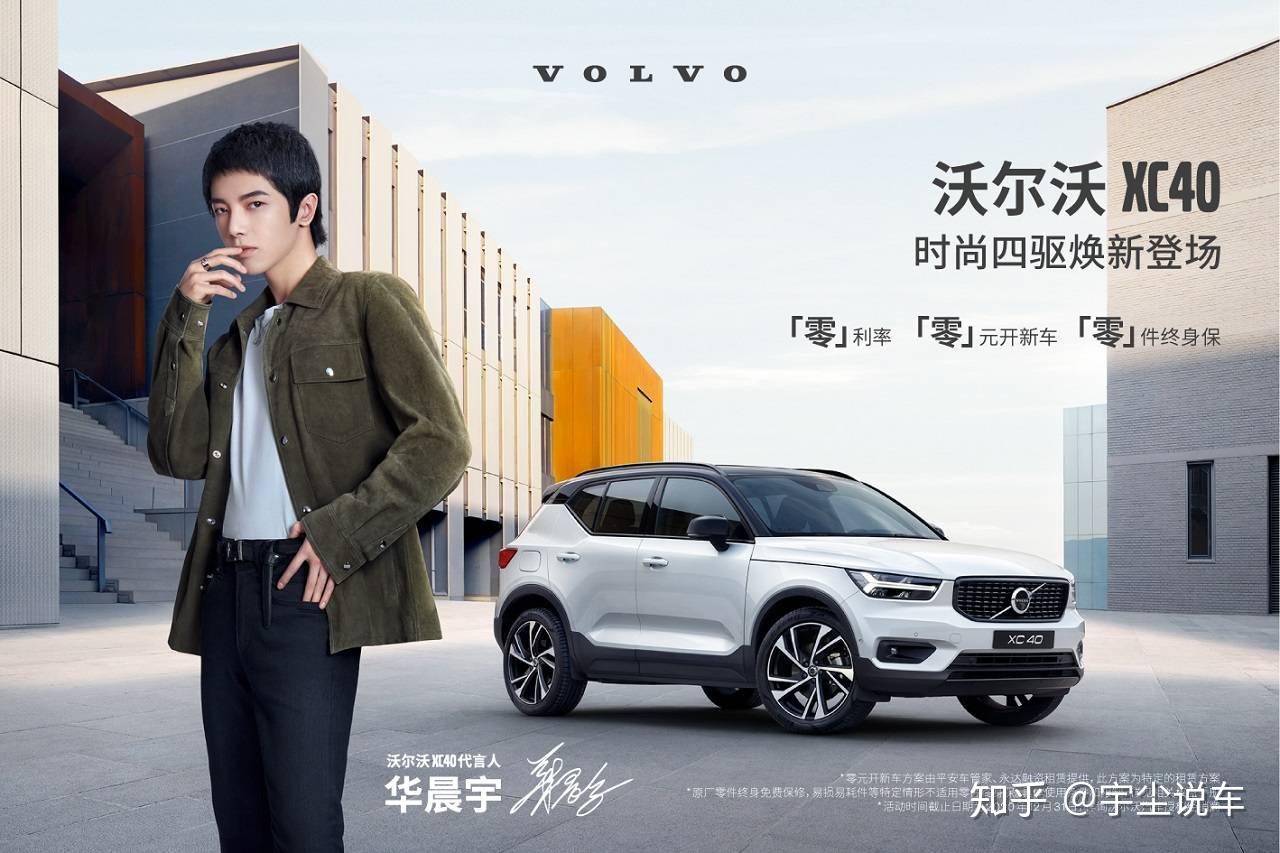 宇尘说车│沃尔沃xc40"有范儿"之选 焕新升级