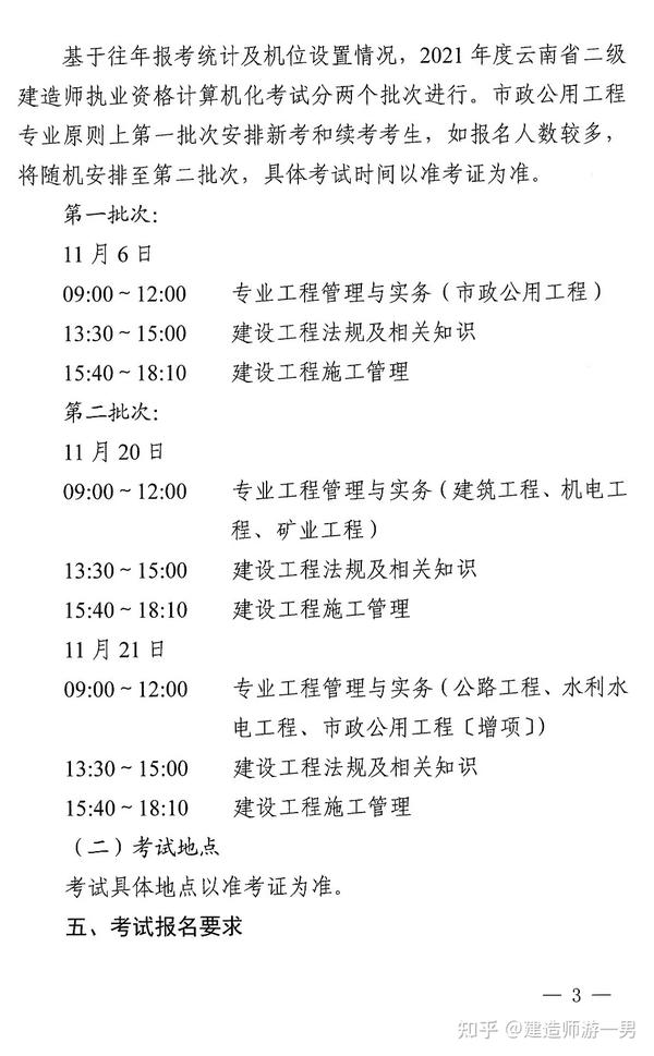 二建报名条件入口_2016云南二建报名入口_二建报名入口