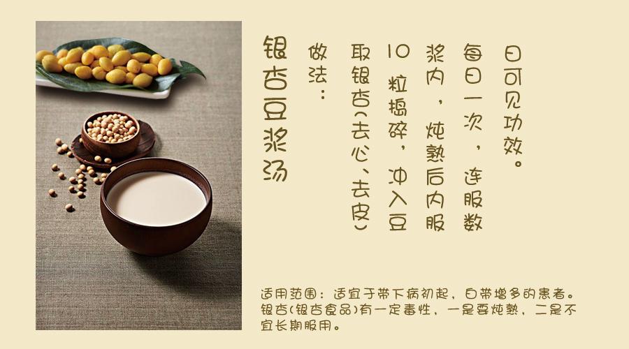 白带多吃什么好食疗法助你调理白带异常