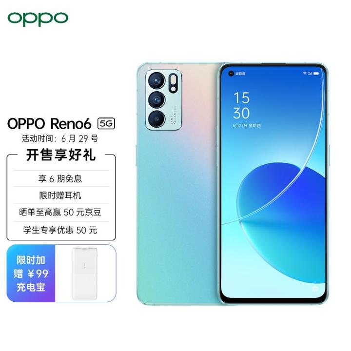 OPPO手機收購