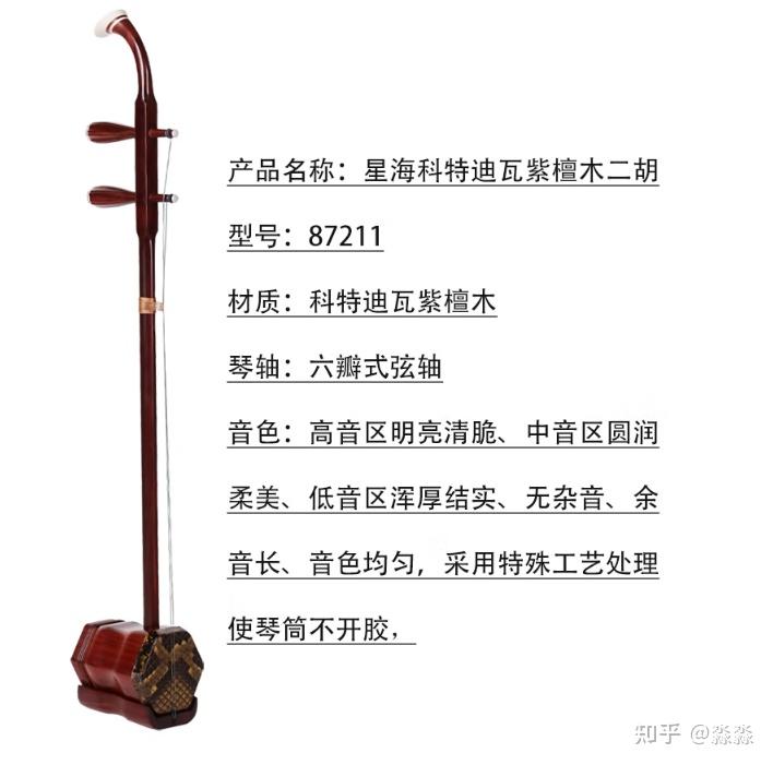 二胡新手小白如何挑选一把适合自己的二胡？学二胡有什么注意事项？——附