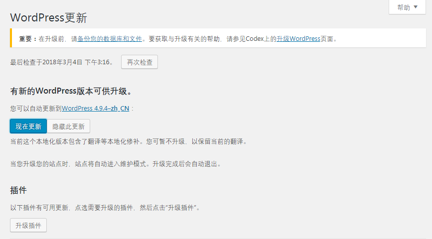 WordPress新手入门教程10 WordPress新手入门教程