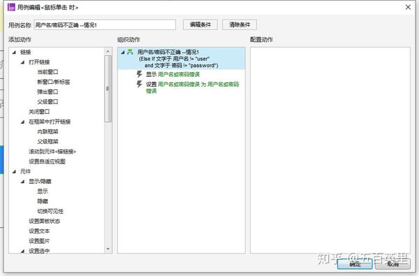 账号 密码登录页面 密码登录 精作网