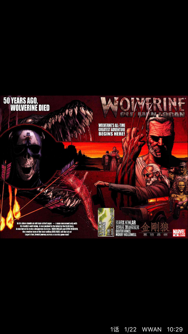 金刚狼3暮狼寻乡里面有点不对?