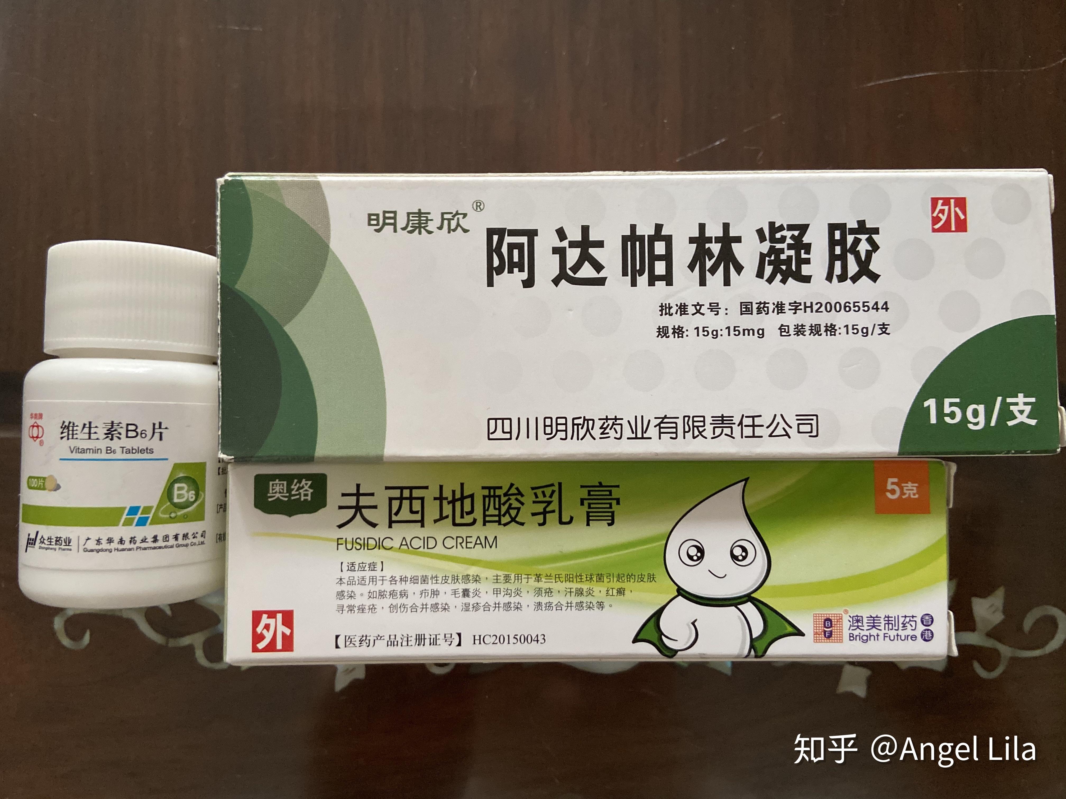 异维a酸祛痘真的很好