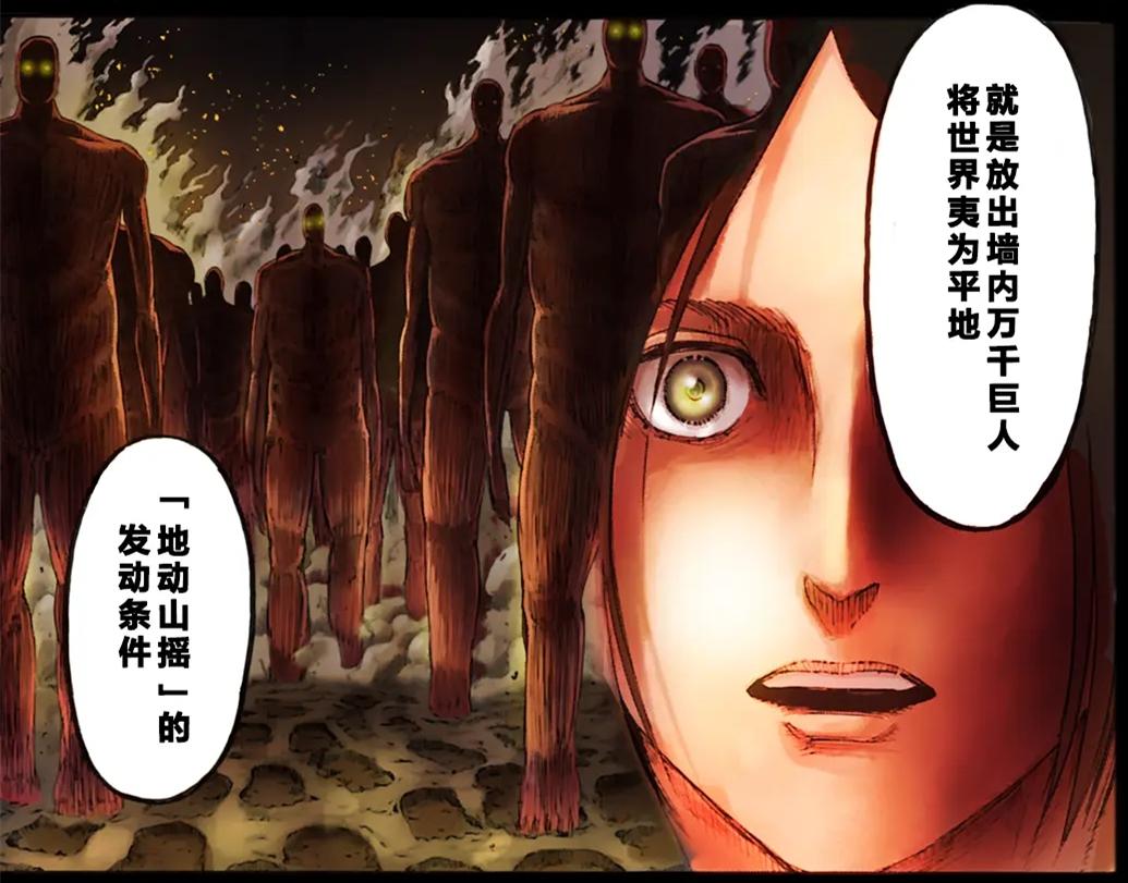 进击的巨人 漫画第106话情报整理 年少与历史齐飞的伤逝回忆 知乎 进击的巨人 漫画第106话情报整理 年少与历史齐飞的伤逝回忆 知乎