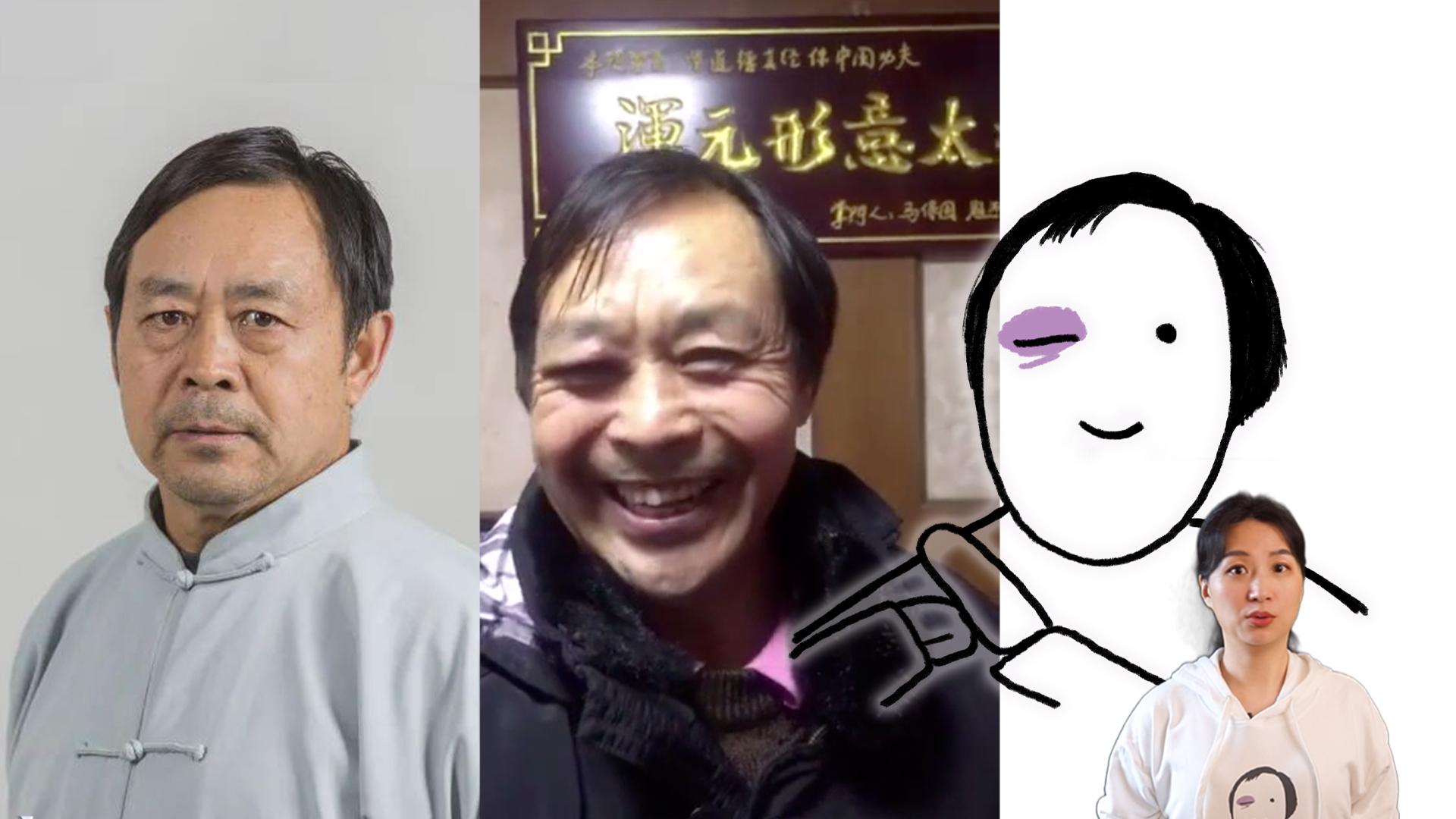 马保国是什么梗?