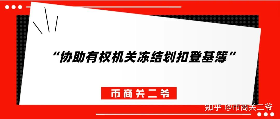 《银行卡被冻/风控终极维权指南:关二解密银行不敢说的解冻逻辑与反制话术》 - 知乎