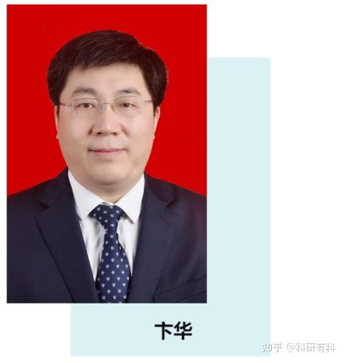 8位专家荣获河南省"中原学者"及"中原科技创新领军人才"称号 知乎