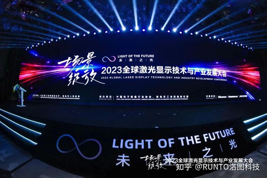 2023激光显示产业高质量发展白皮书正式公开发布