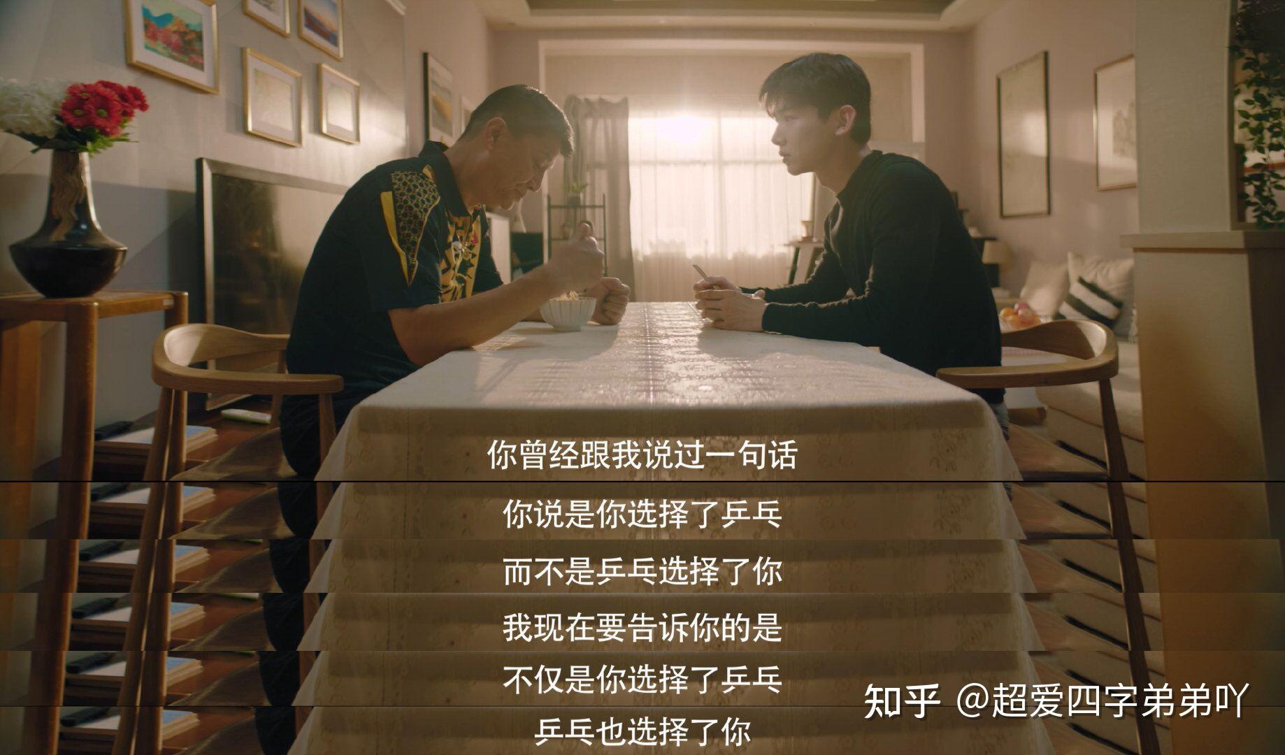 荣耀乒乓大结局真的燃起来了