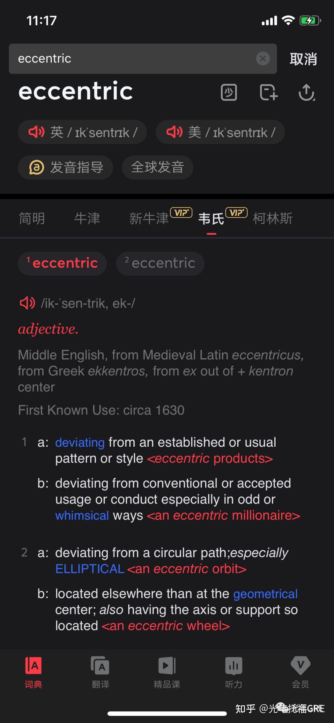 gre-eccentric