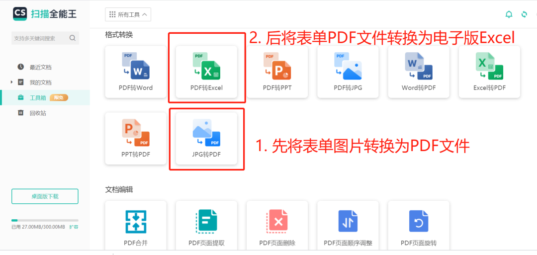 如何将图片直接转为excel? - 知乎