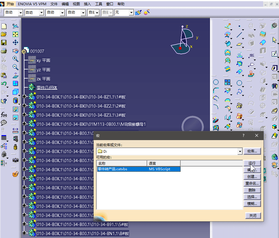 Catia vba catia 
