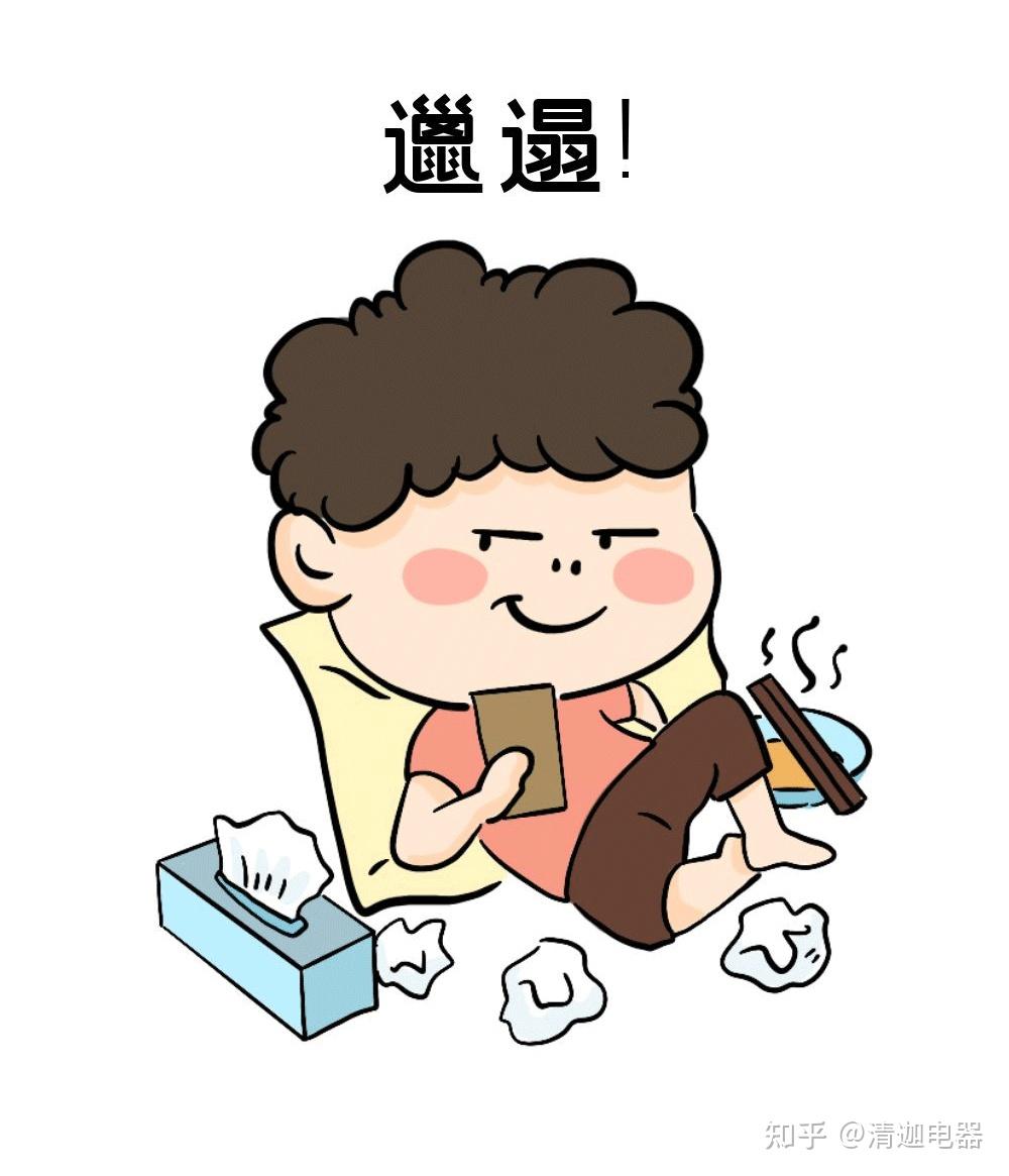 远离懈怠,懒惰不在受苦 - 知乎