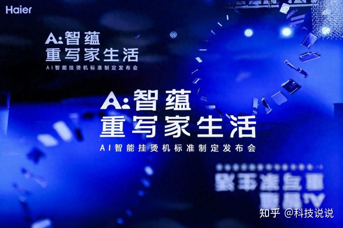 AI重构小家电:海尔在AWE展示AI先行者的“新逻辑”与“慢功夫”