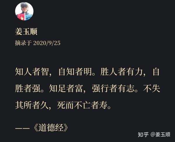 管理者如何知人善用