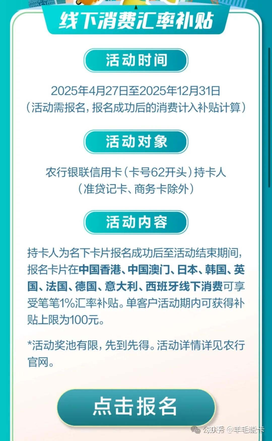 四大卡组织境外消费攻略，多张高返现信用卡推荐汇总- 知乎