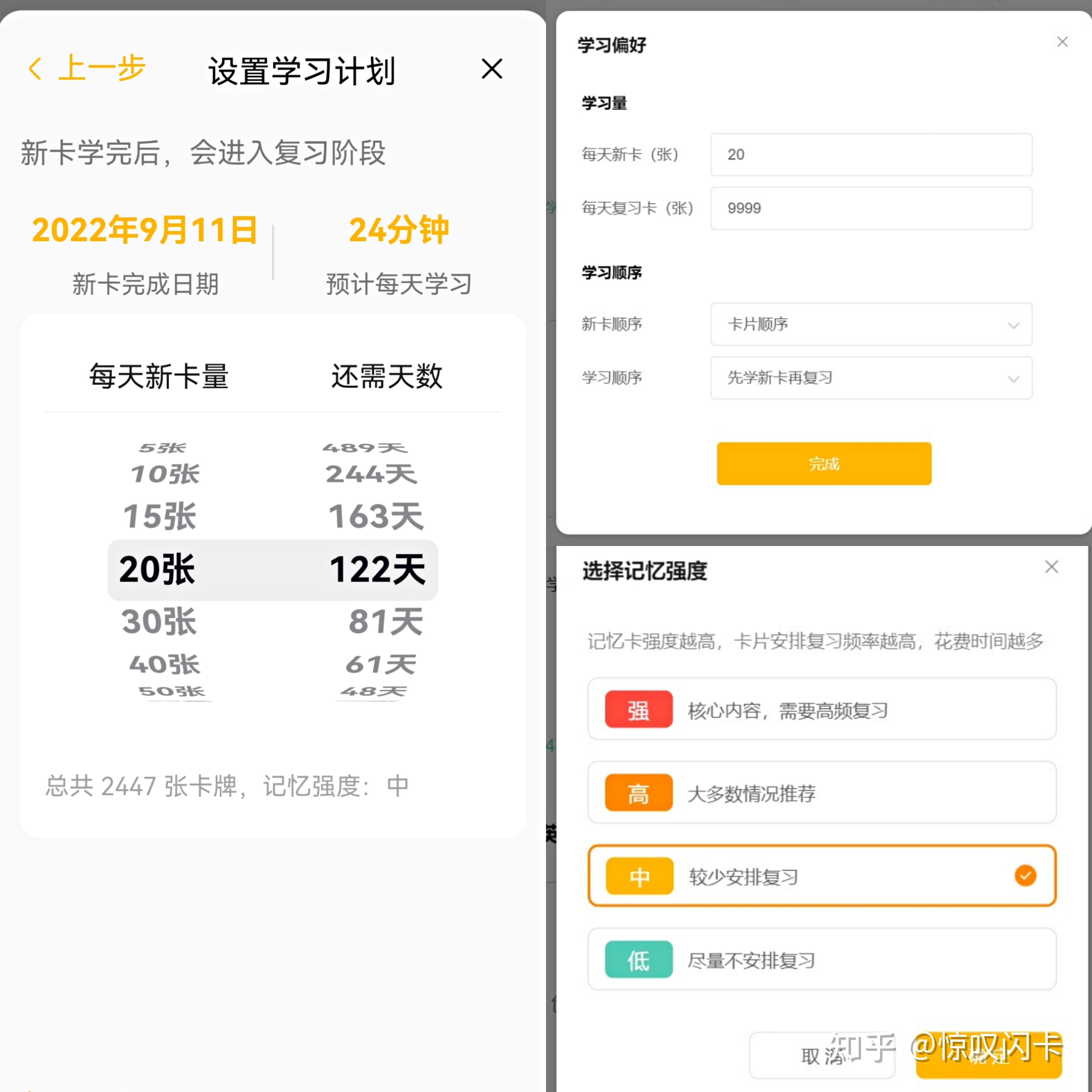 逆天好用的学习神器——惊叹闪卡1.0正式上线啦! - 知乎
