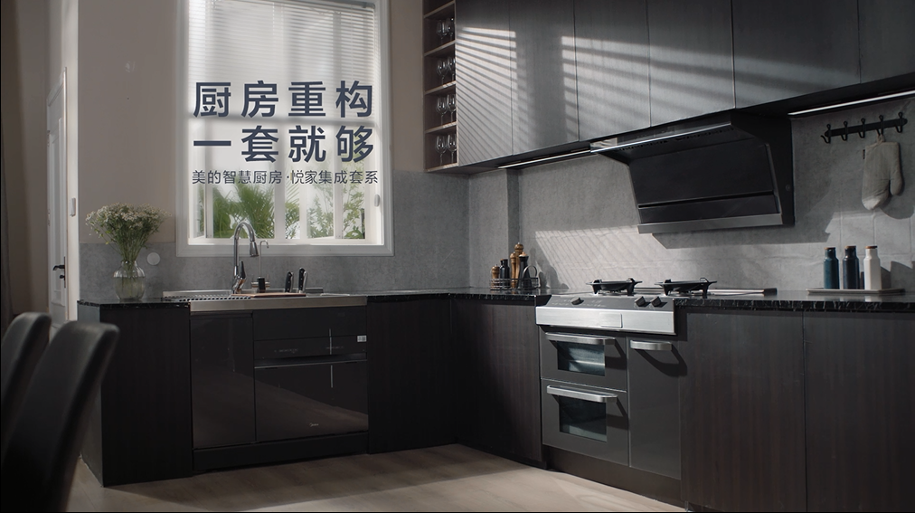 美的集成灶,打造智慧集成厨房新体验
