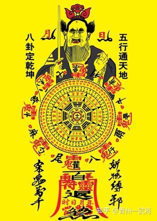 中国道家符箓 - 知乎