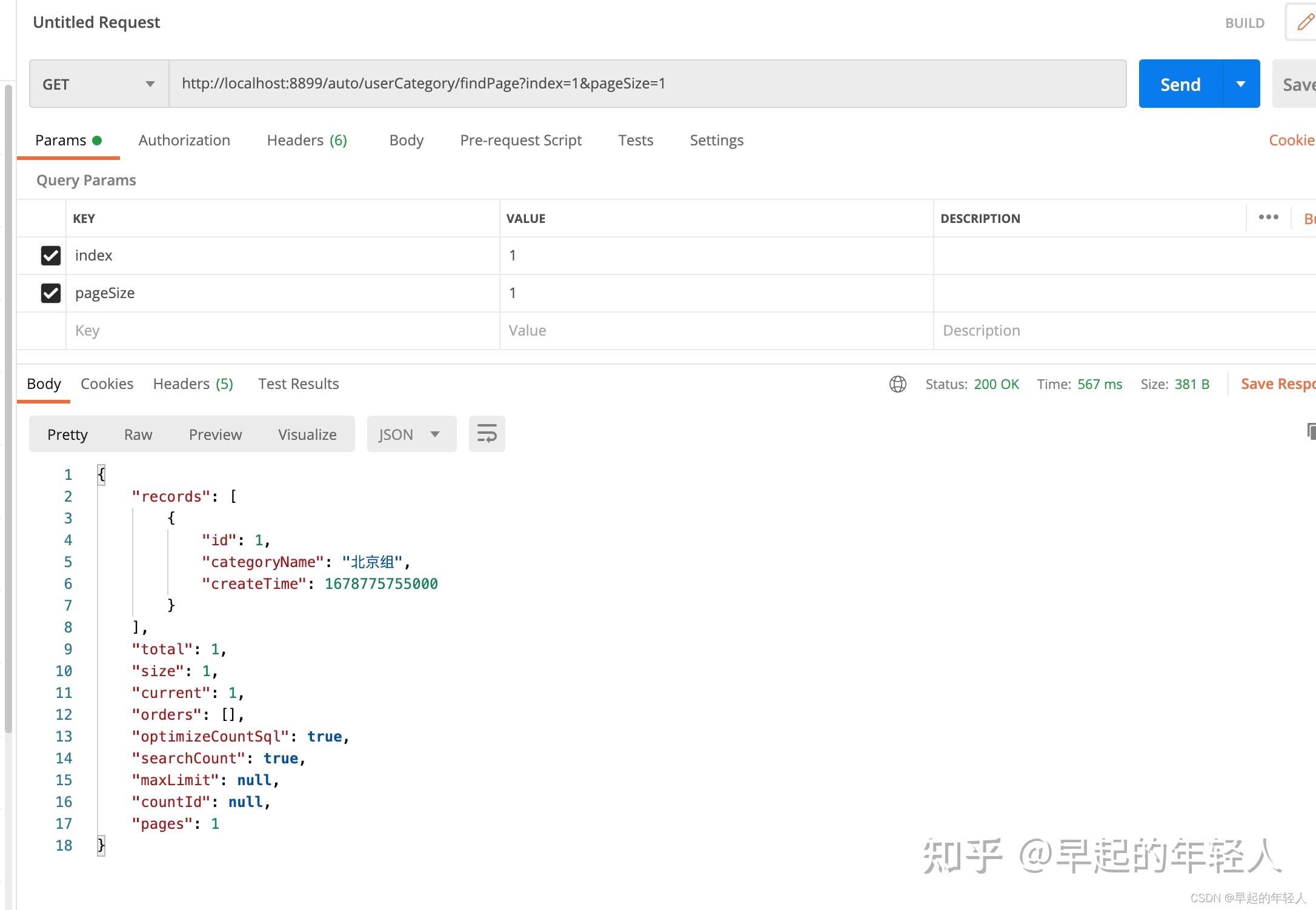 SpringBoot MyBatis Plus 分页查询 【SpringBoot系列7】 - 知乎