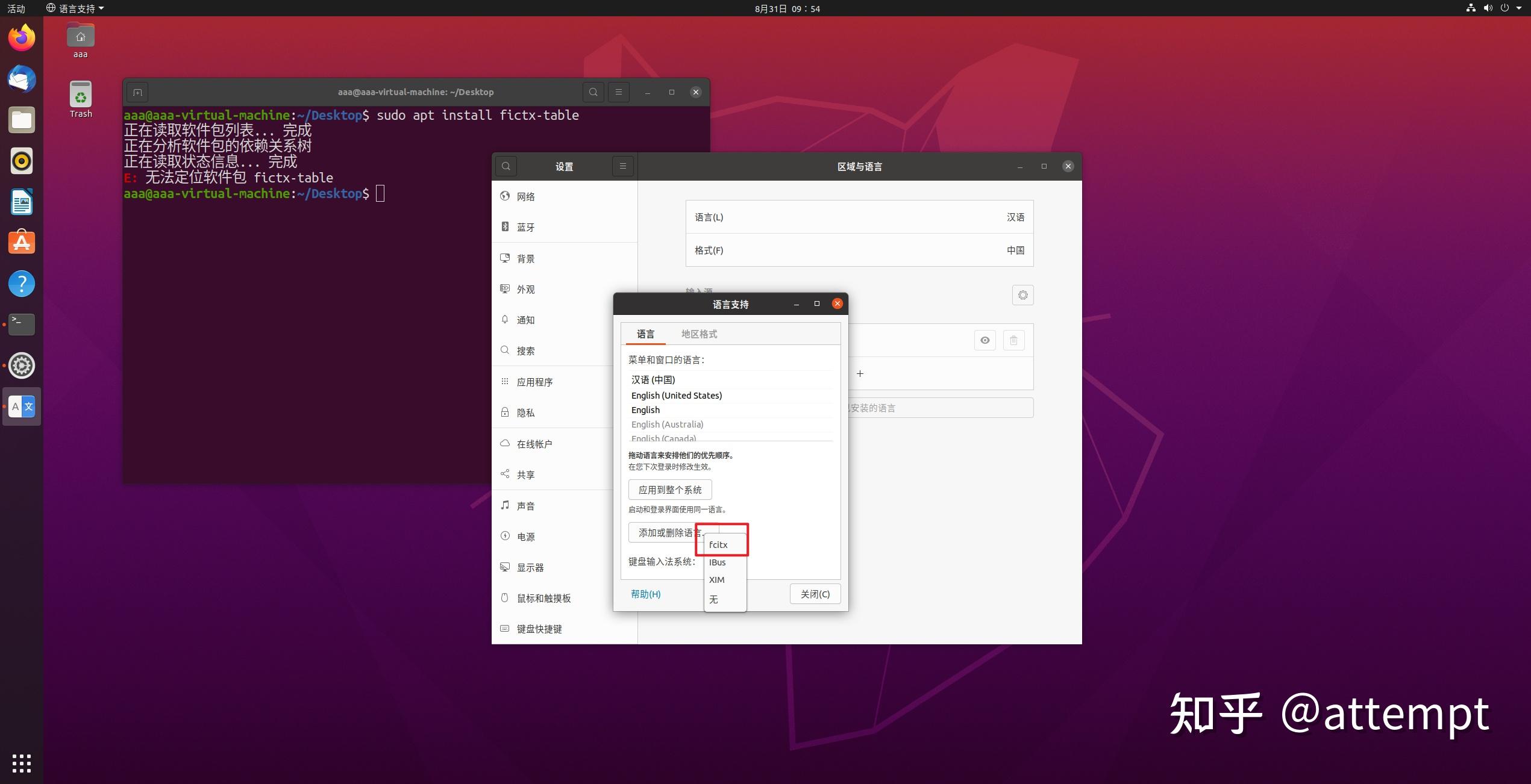 Ubuntu20 04 fcitx 