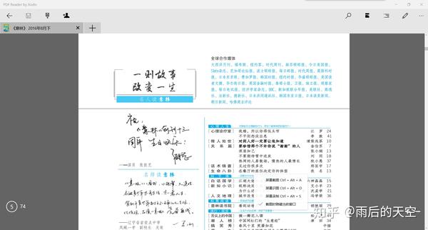 打开pdf文件的软件