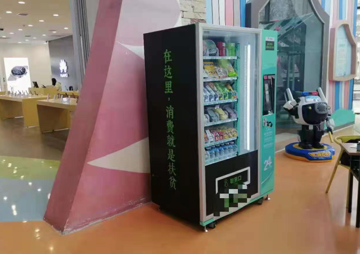 高校自动售货机项目爆火的原因