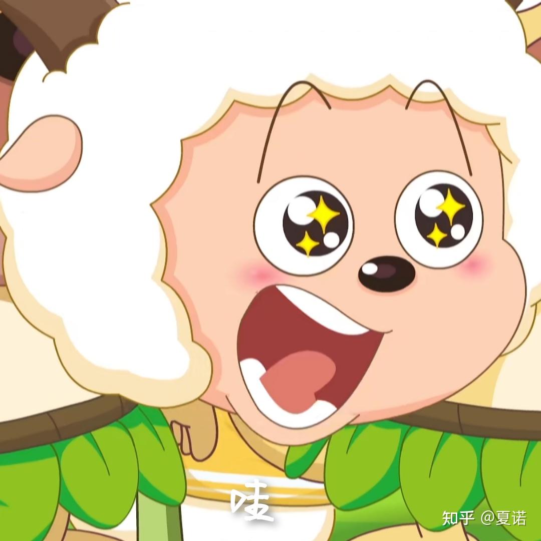 喜羊羊与灰太狼表情包 - 知乎