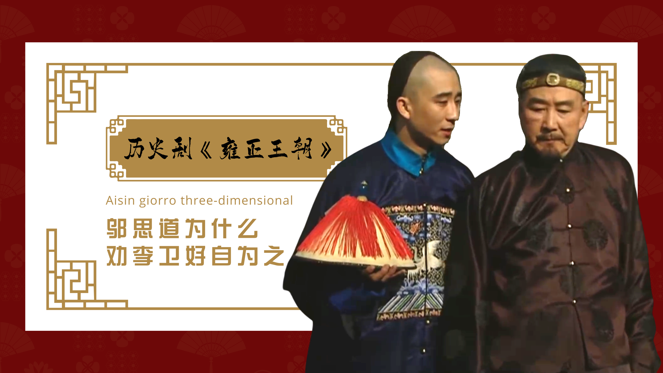 雍正王朝:为何说弘历心狠手辣?看懂刘墨林之死,弘时去世就懂了