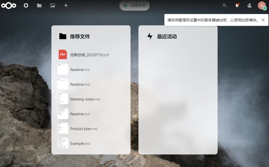  nextcloud 