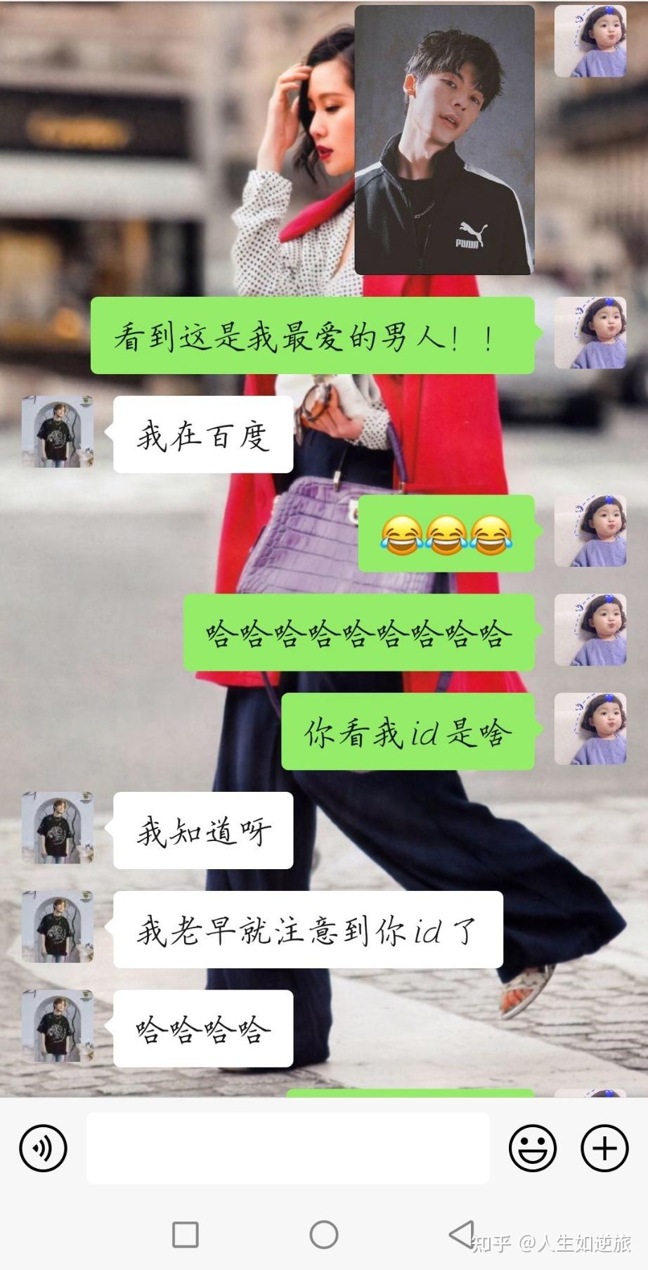 你暧昧期的聊天记录是怎么样的