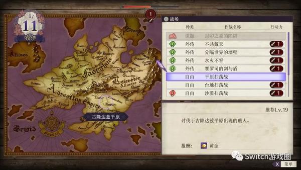 火焰之纹章风花雪月 攻略 本作如何凹点练级 知乎