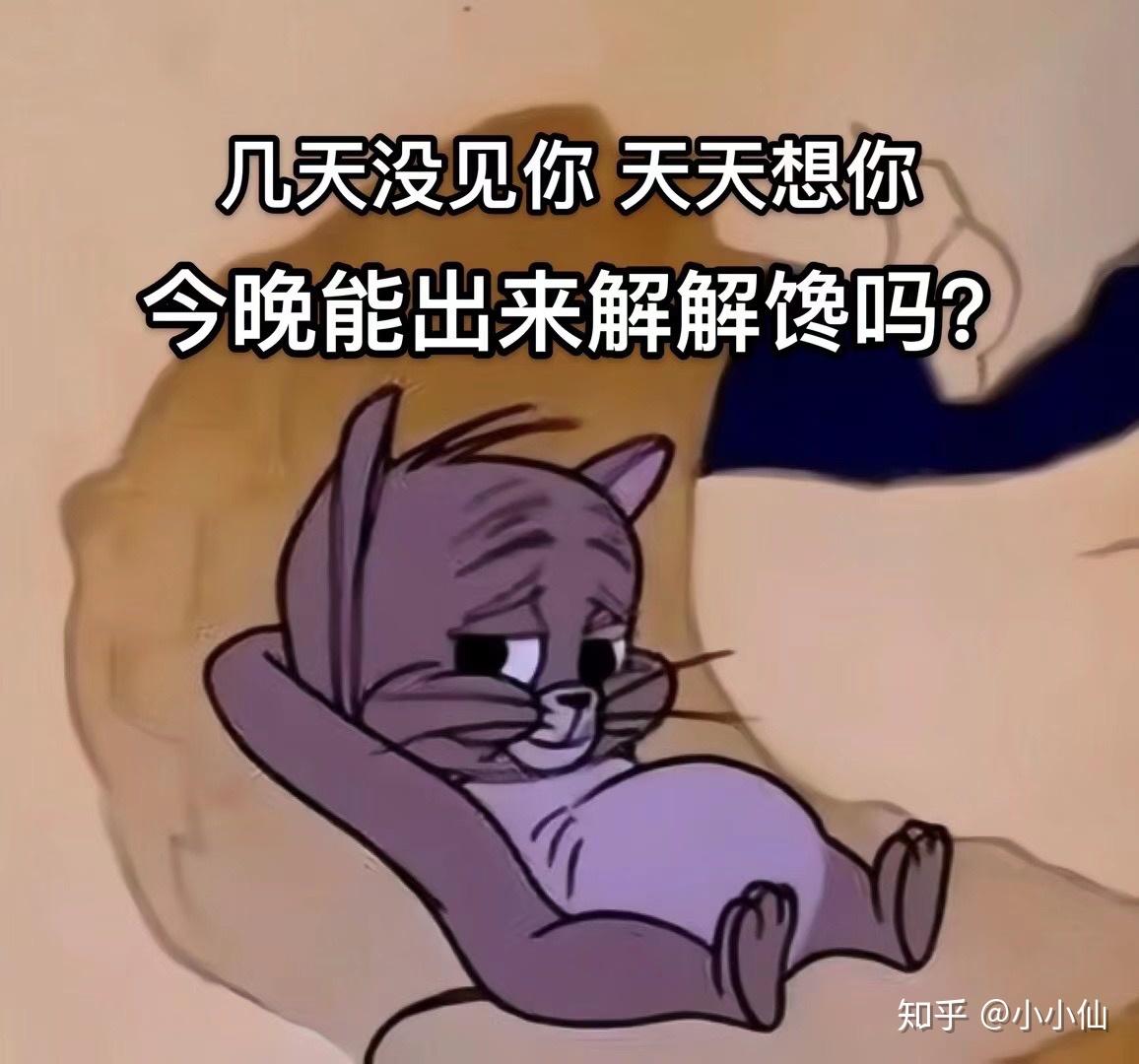 超甜趣味撩人表情包是什么姿势的