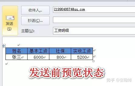 VBA操作OutLook批量发送邮件 - 知乎