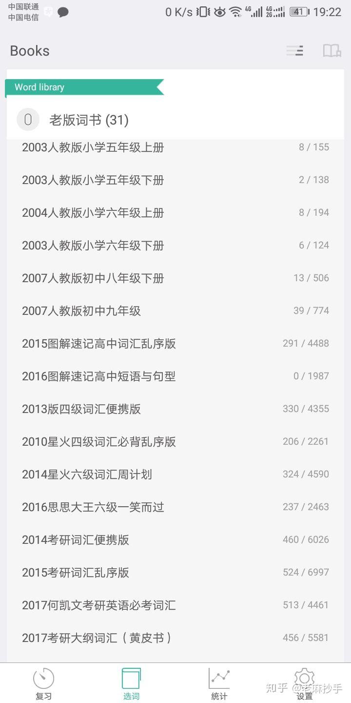 有哪些朋友用了墨墨背单词,最为考研党觉得墨