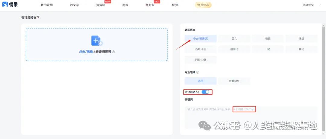 赶紧收藏!超好用的4款语音视频转文字AI神器! - 知乎