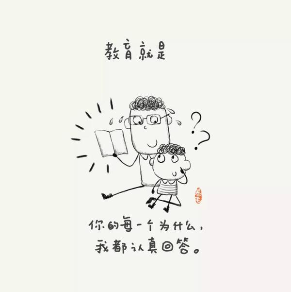 让每个孩子，都用他自己的方式发光｜100幅家庭教育小漫画 知乎