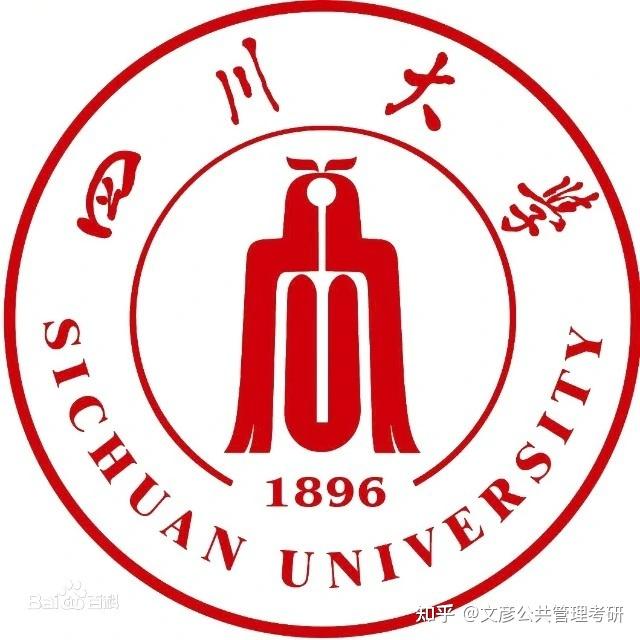 四川大学公共管理考研专业分析丨川大社保考研