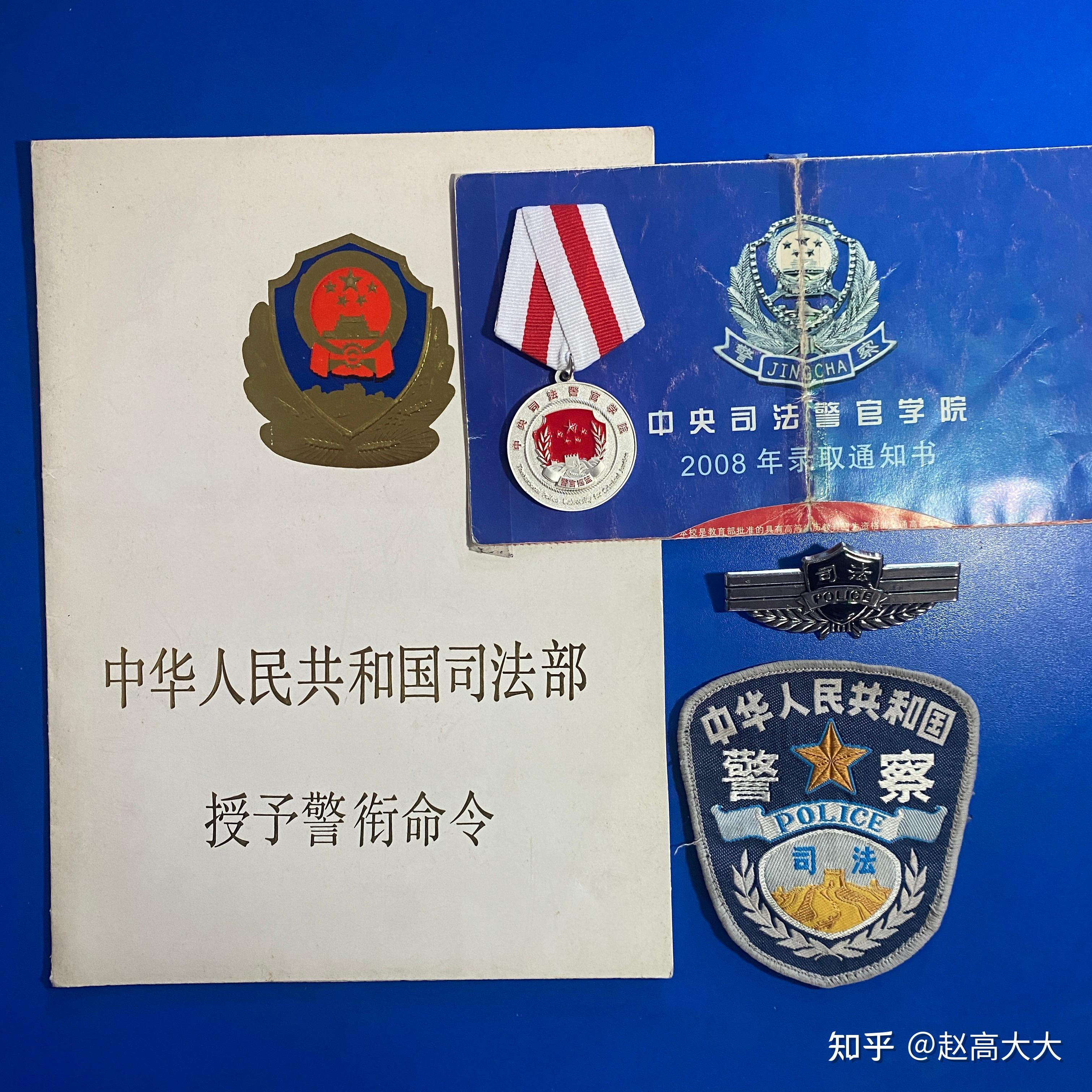 检察院司法警察臂章图片