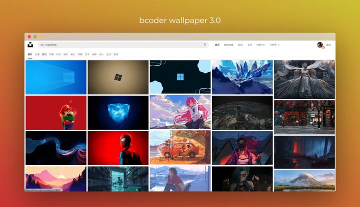 【bcoder wallpaper3.2】wordpress图片壁纸模板