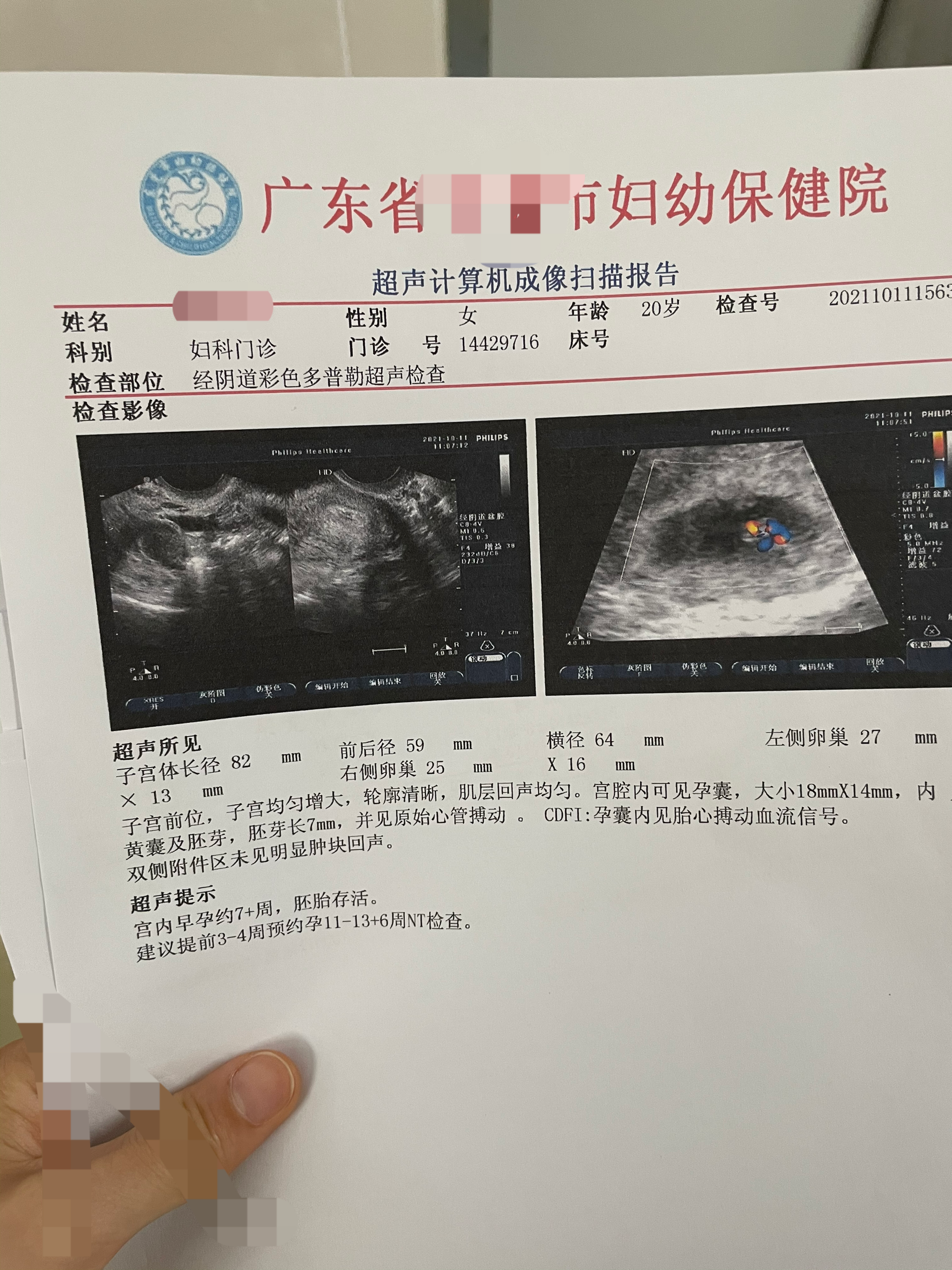 所有项目都是独自一人在冰冷的医院排队完成