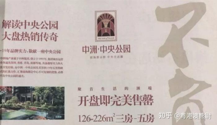 深圳40年房价史，你错过了多少亿！ - 知乎